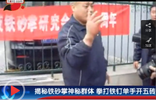 搜狐网对张龙祥老师的报道