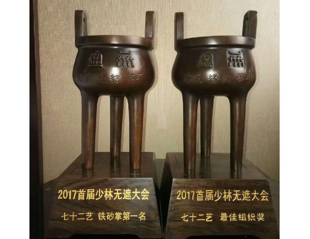 第一名铜鼎