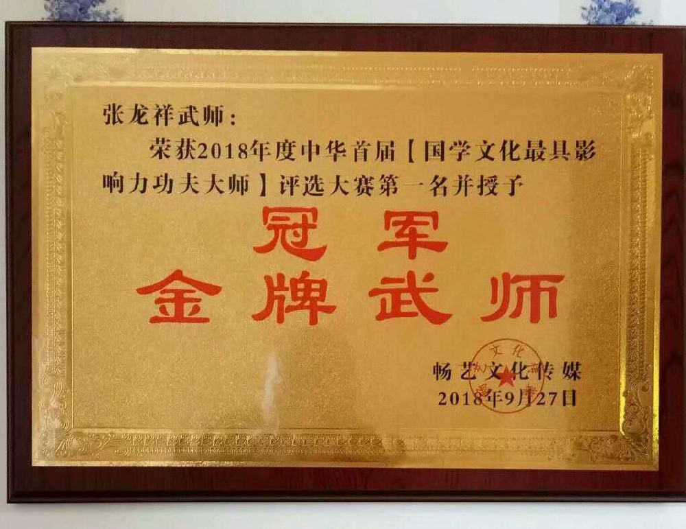 荣誉证书